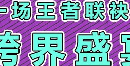 世界无醛日|#原态生活，自在呼吸#完美收官
